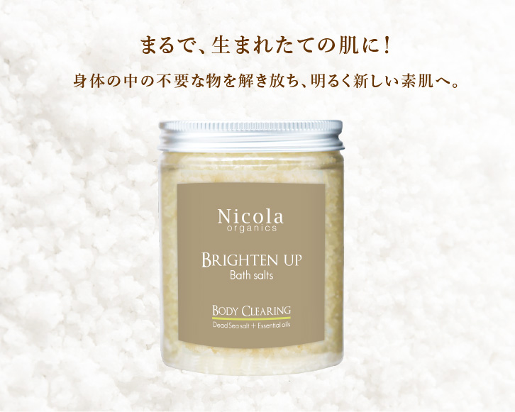 �g�̂̒��̕s�v�ȕ������������A���邭�V�����f���ցB