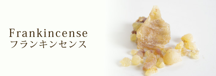 �t�����L���Z���XFrankincense