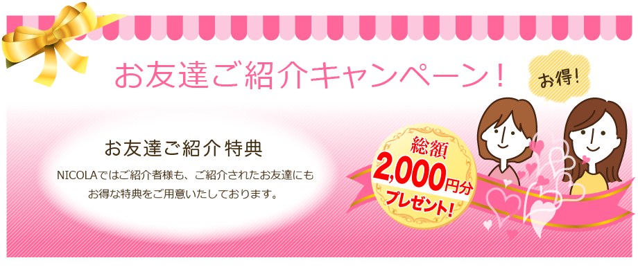 ���F�B���Љ�L�����y�[���I���F�B���Љ���T