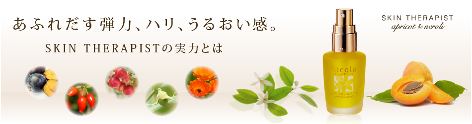 ���ӂꂾ���e�́A�n���A���邨�����BSKIN THERAPIST�̎��͂Ƃ�