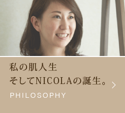���̔��l�� ������NICOLA�̒a���BPHILOSOPHY