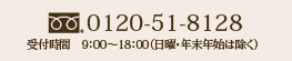 �m�h�b�n�k�` ����������������������� ���₢���킹0120-51-8128