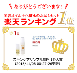 �y�y�V�����L���O�P�ʊl���I�z���e�I�C���{���ϐ��̂������Z�b�g���P�ʊl�����܂����B