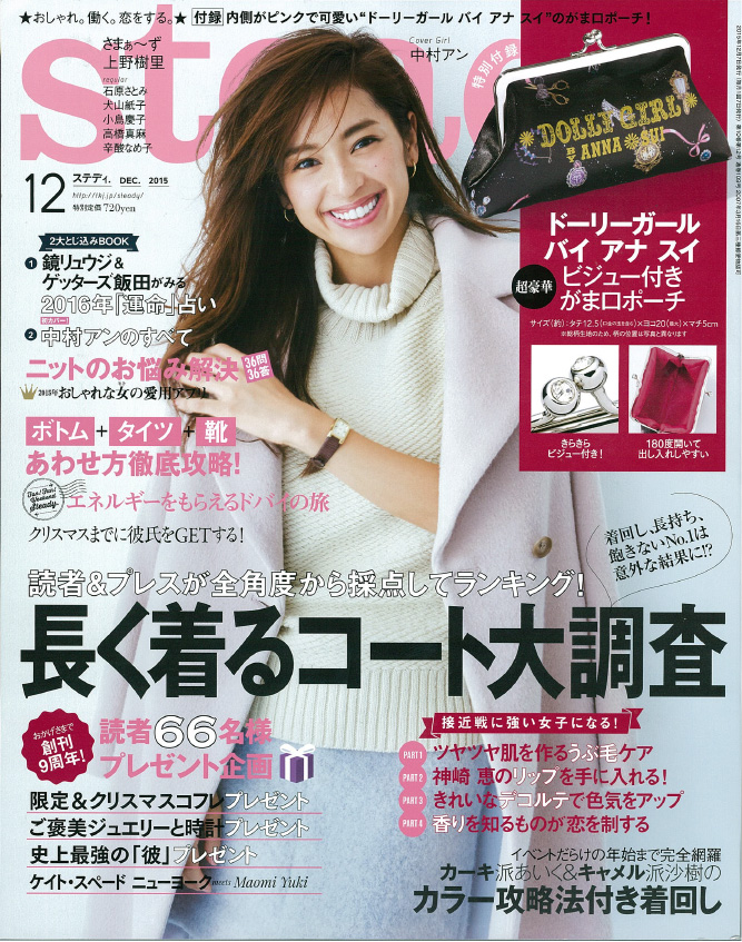 �󓇎Ђ̏����t�@�b�V�������usteady.�i�X�e�f�B.�j�v�Ɍf�ڂ���܂����B