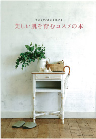 �V�R���� 2015�N8���� �ʍ��t�^�[�ẴP�A�������厖�ł��[�u������������ރR�X���̖{�v