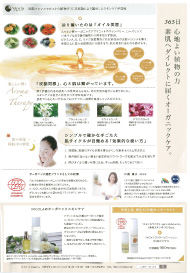 �V�R�����f�� 365���u�S�n�悢�A���̗́A�f���փ_�C���N�g�ɓ͂��I�[�K�j�b�N�P�A�B�v