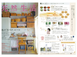 �y�V�R�����z�i8�����^2015�N6��20�������j�ʍ��t�^�[�ẴP�A�������厖�ł��[�u������������ރR�X���̖{�v�Ɍf��