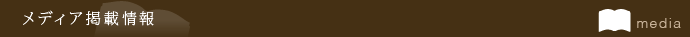 ���f�B�A�f�ڏ�� media
