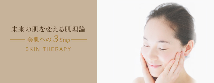 �����̔���ς��锧���_�i�����ւ�3STEP�j